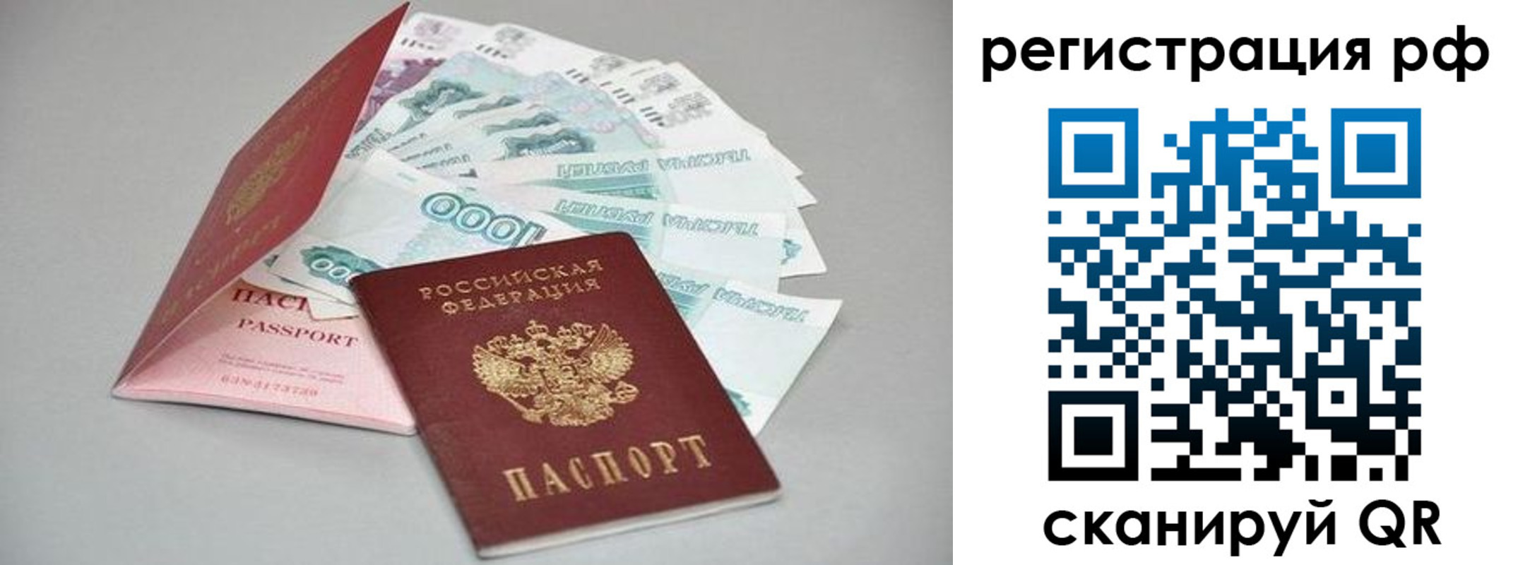 временная регистрация адрес в Изобильном