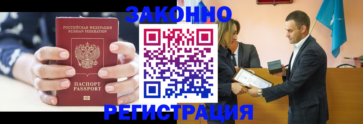 временная регистрация адрес в Изобильном