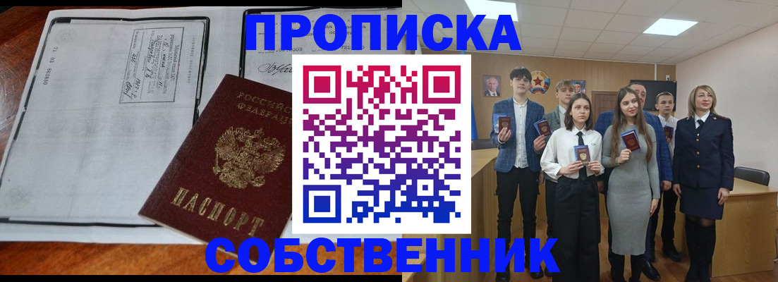 прописка законно в Изобильном