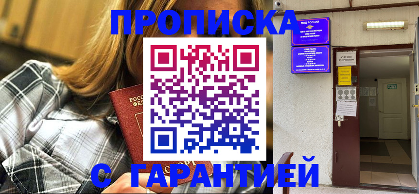 временная регистрация в Изобильном