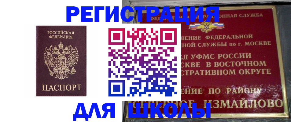 прописка в Изобильном