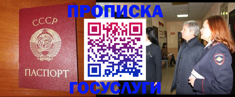 прописка иностранных граждан в Изобильном